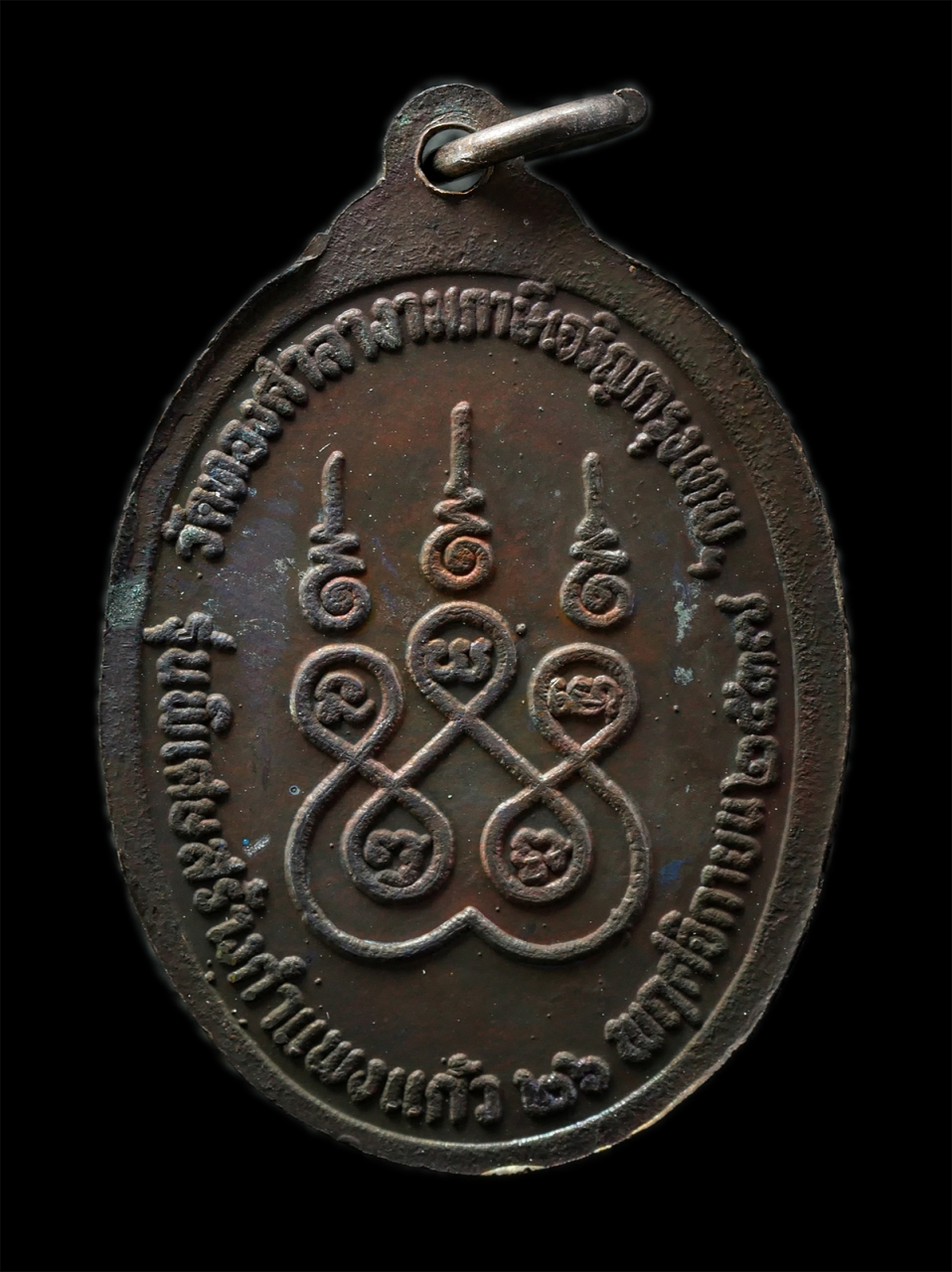 2569-03-04 (79)ap.jpg - ​เหรียญหลวงปู่รักษ์ วัดทองศาลางาม ภาษีเจริญ กรุงเทพฯ ปี2537 รุ่นสร้างกำแพงแก้ว เนื้อทองแดง พระเก่าสวย มวลสารดี น่าเก็บสะสมบูชา พร้อมกล่องเดิมๆ #1 | https://kamulet.in.th